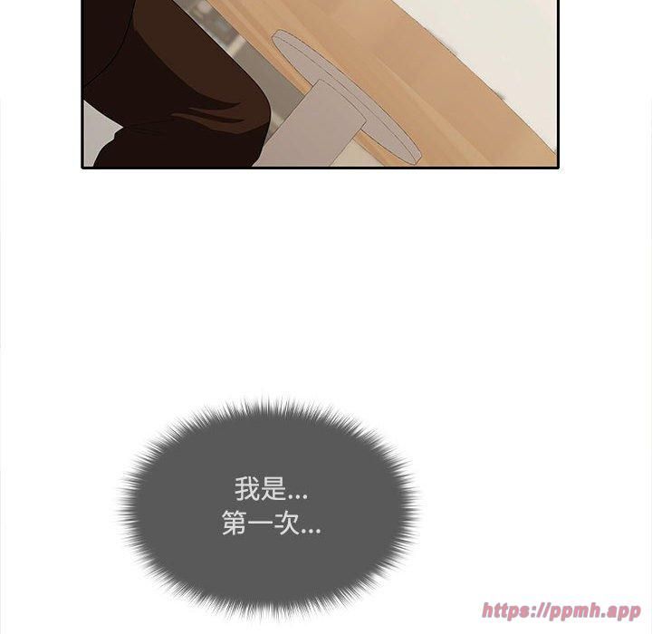 在公司偷偷爱第29话