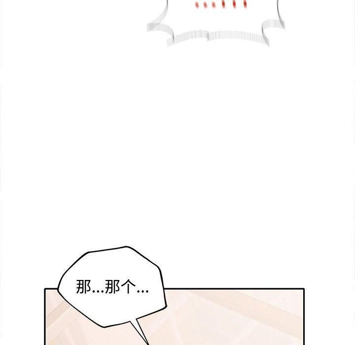 在公司偷偷爱第29话
