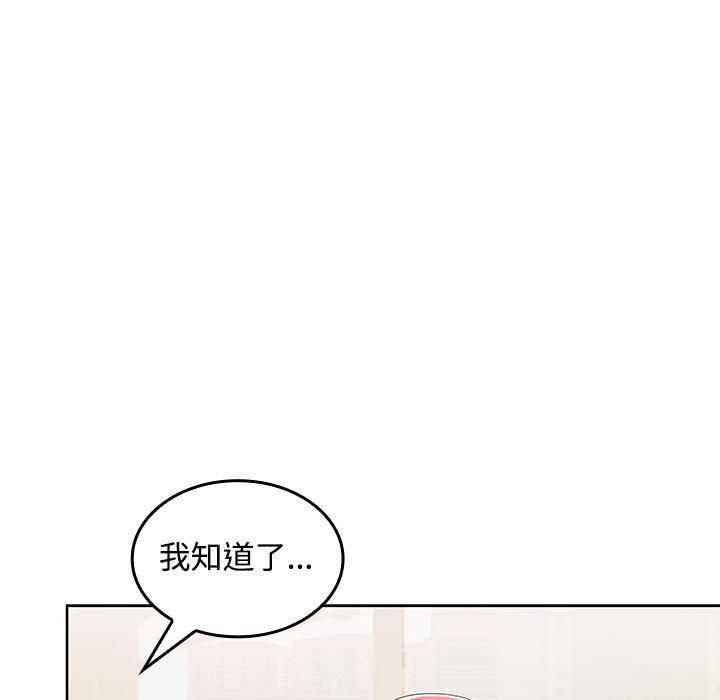 在公司偷偷爱第29话