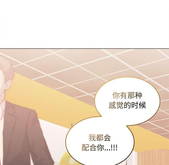 在公司偷偷爱第29话