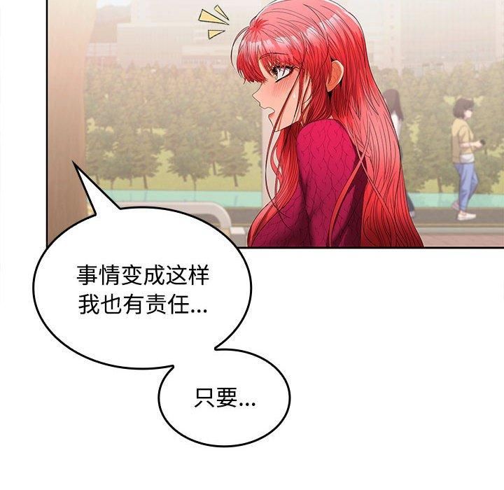 在公司偷偷爱第29話