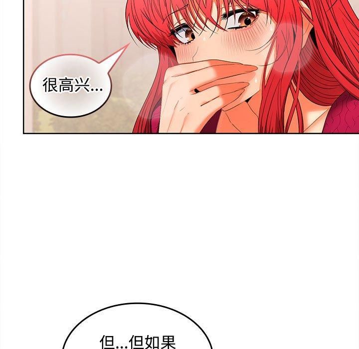 在公司偷偷爱第29话