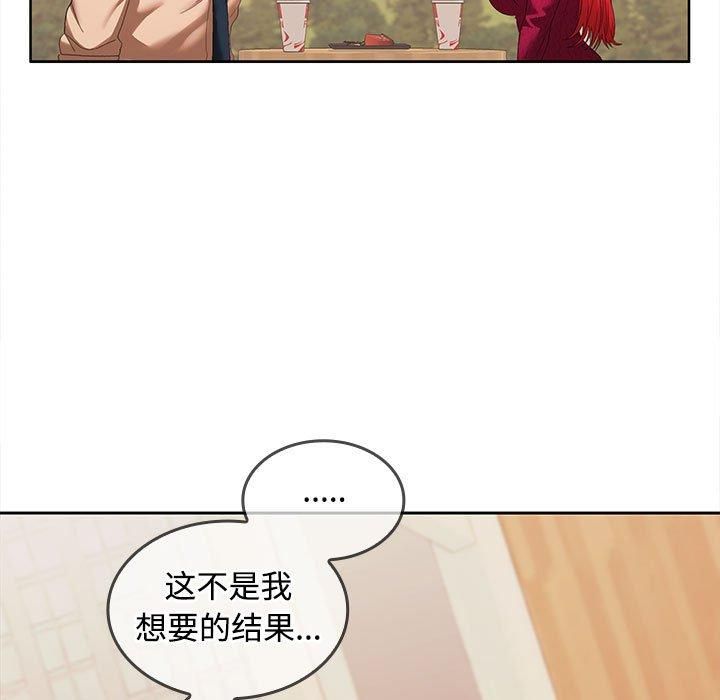 在公司偷偷爱第29話