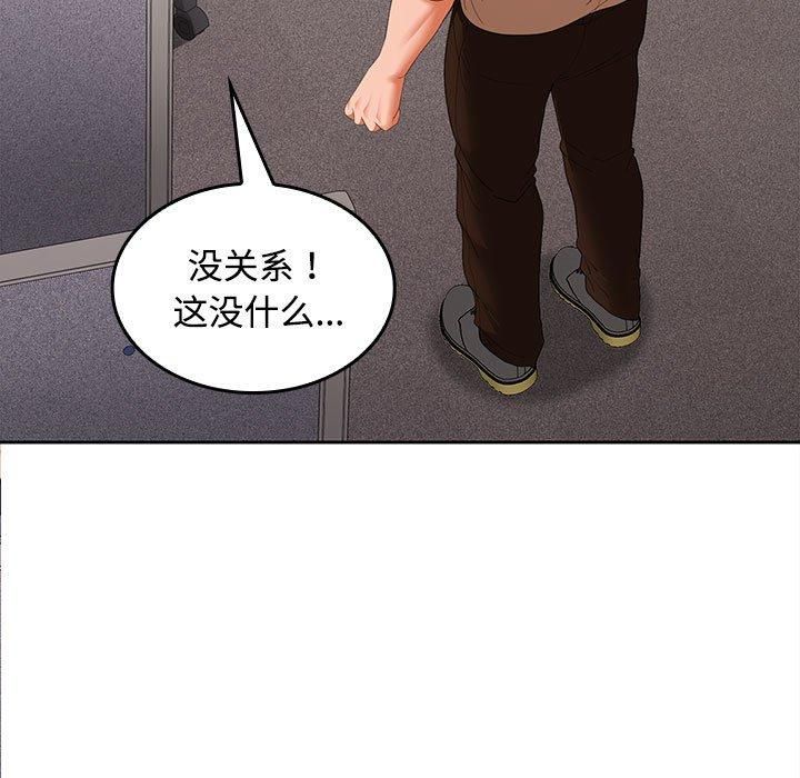 在公司偷偷爱第29话