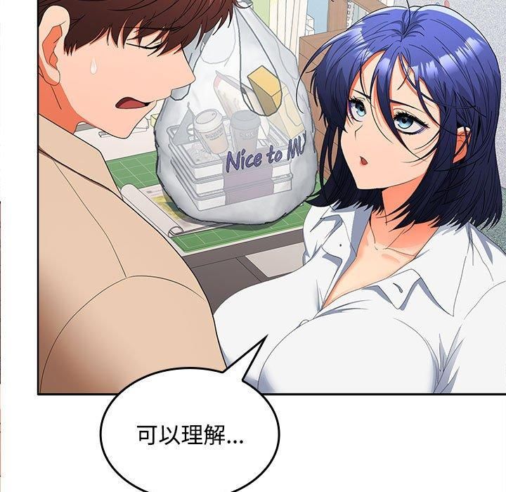 在公司偷偷爱第29话