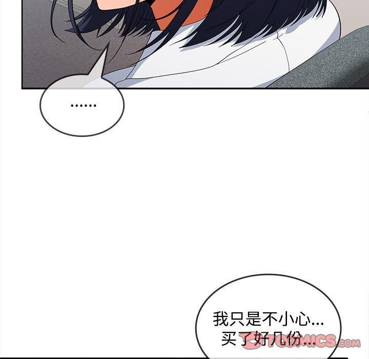 在公司偷偷爱第29话