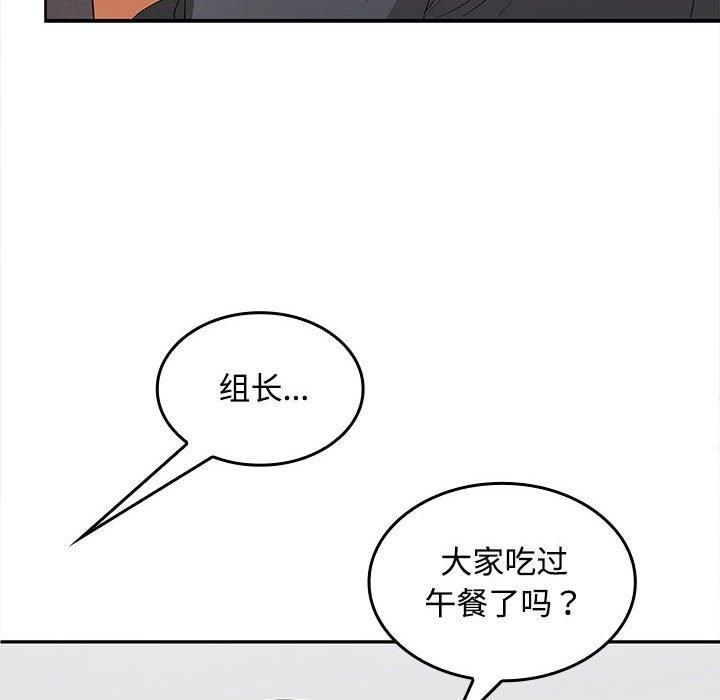 在公司偷偷爱第29话