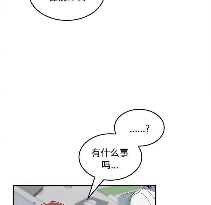 在公司偷偷爱第29话
