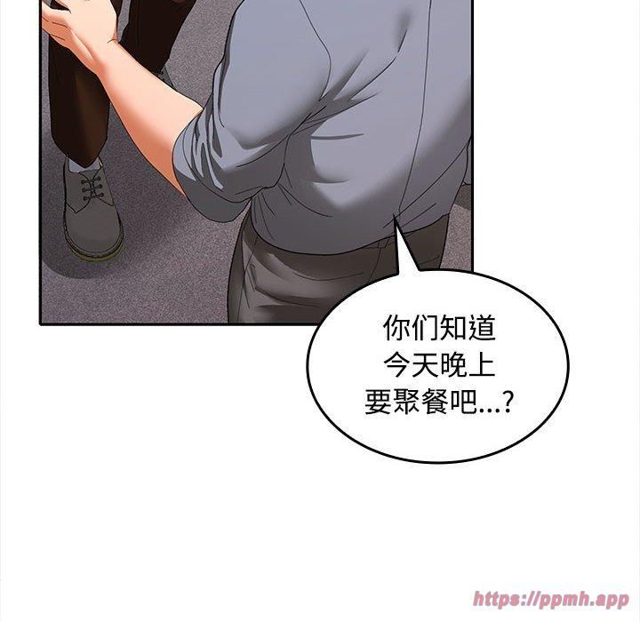在公司偷偷爱第29话