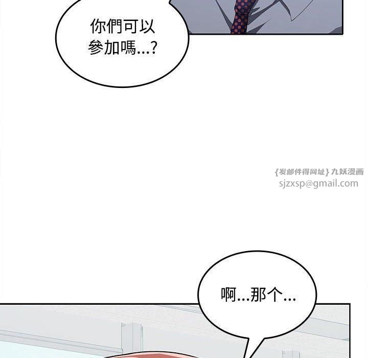 在公司偷偷爱第29话