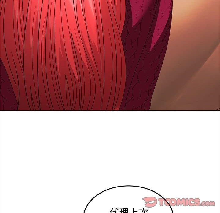 在公司偷偷爱第29话