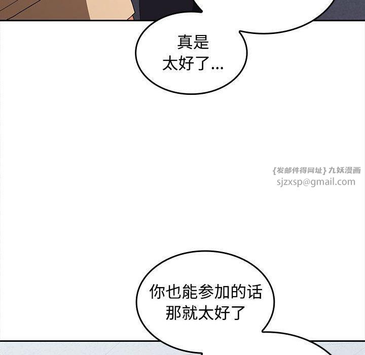 在公司偷偷爱第29话