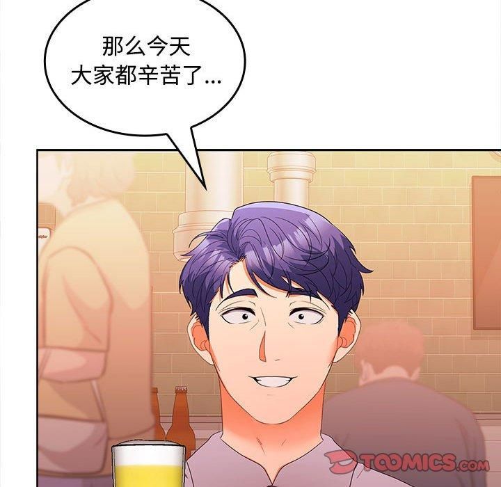 在公司偷偷爱第29话