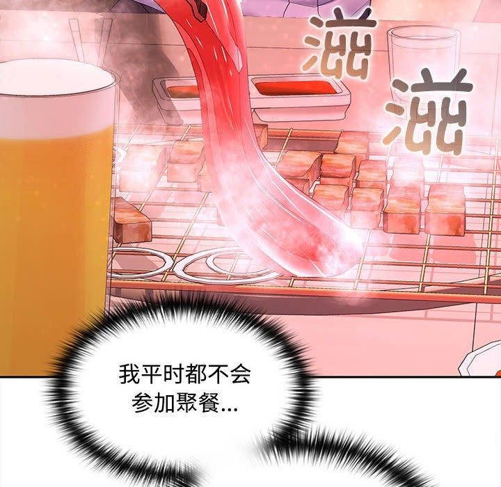在公司偷偷爱第29话