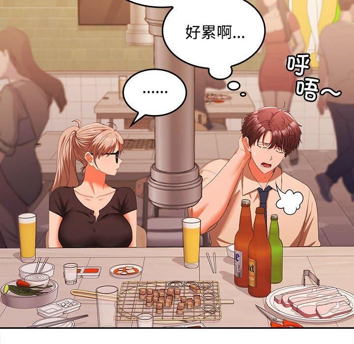 在公司偷偷爱第29话