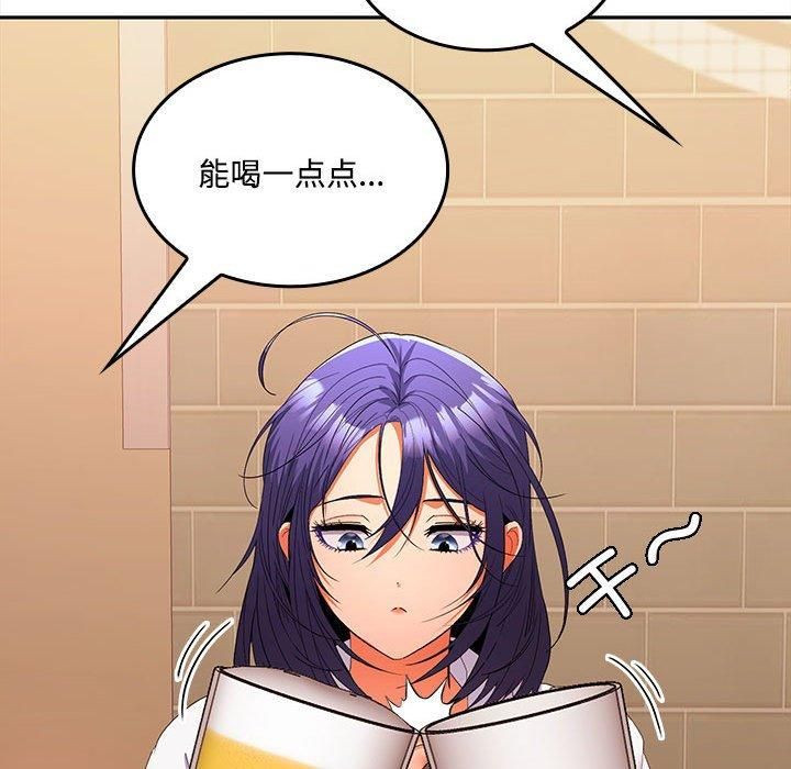 在公司偷偷爱第29话