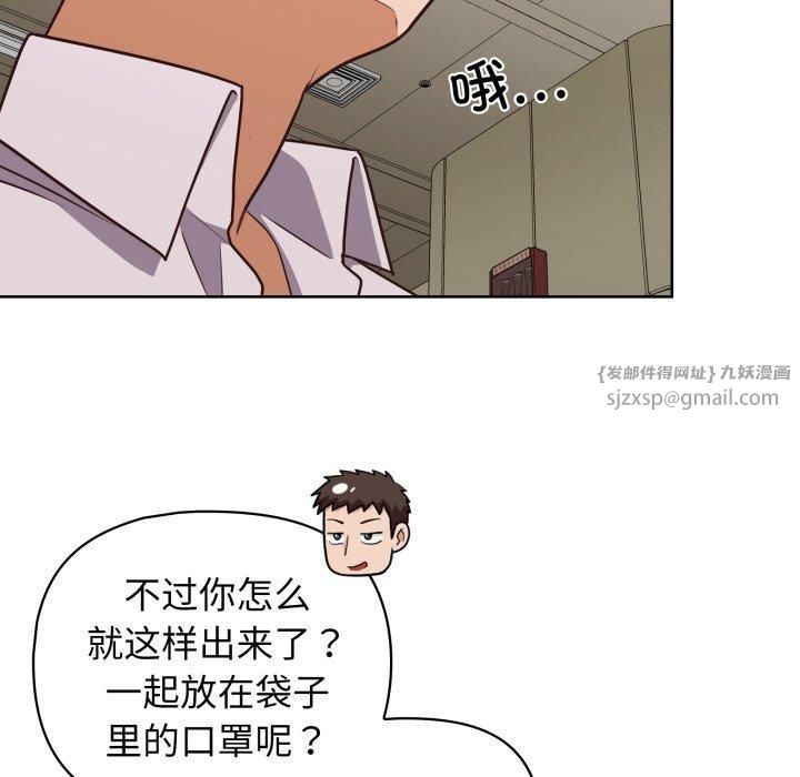 这公司归我了第28话