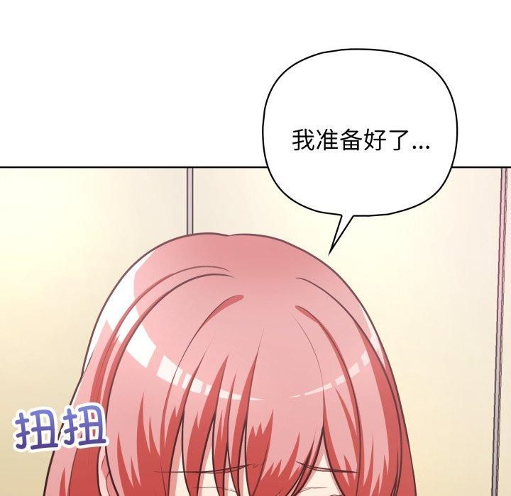 这公司归我了第28话