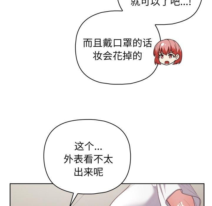 这公司归我了第28话