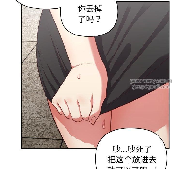 这公司归我了第28話