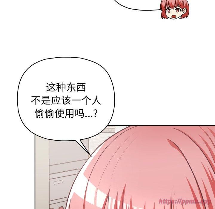 这公司归我了第28话