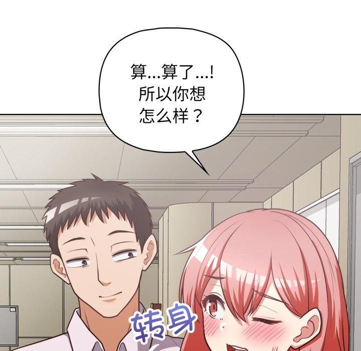 这公司归我了第28话