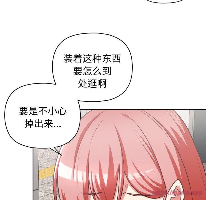 这公司归我了第28话