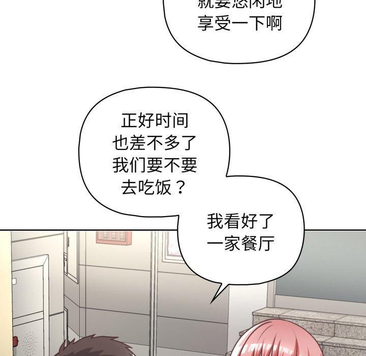 这公司归我了第28话