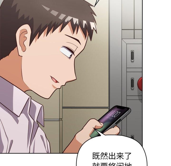 这公司归我了第28话