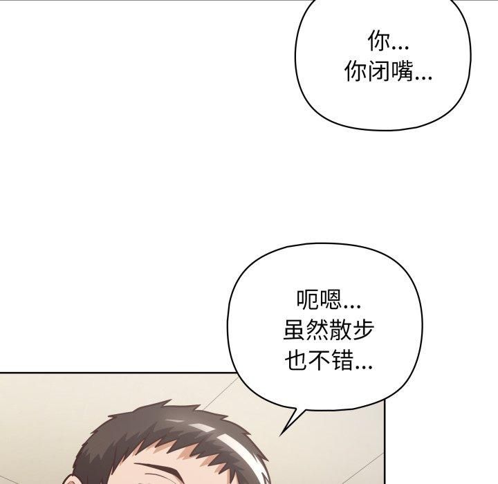 这公司归我了第28話