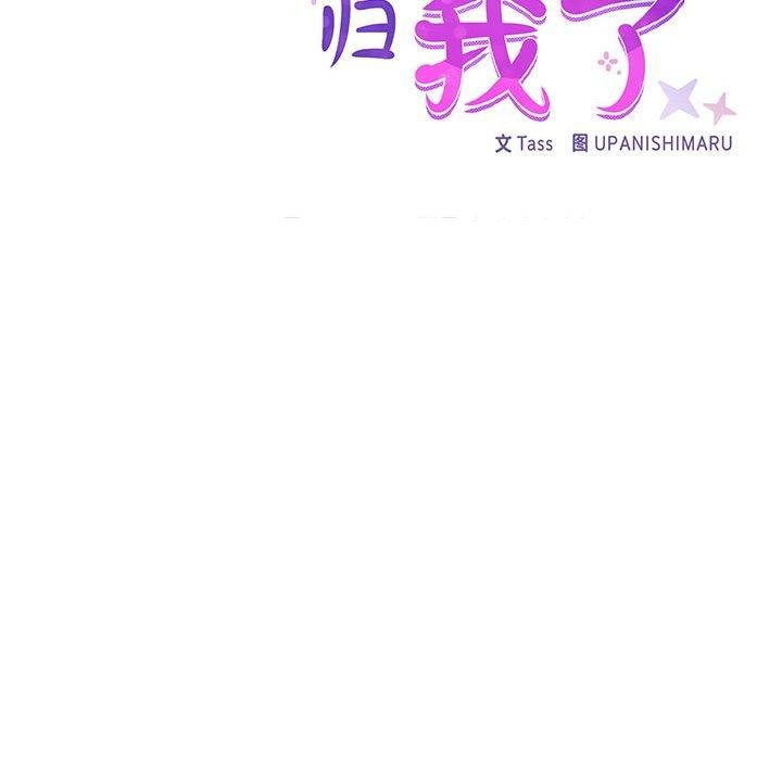 这公司归我了第28话