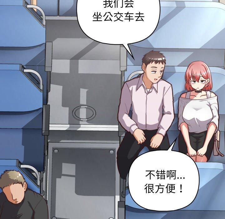 这公司归我了第28话