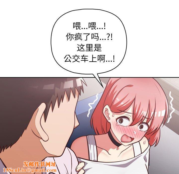 这公司归我了第28话