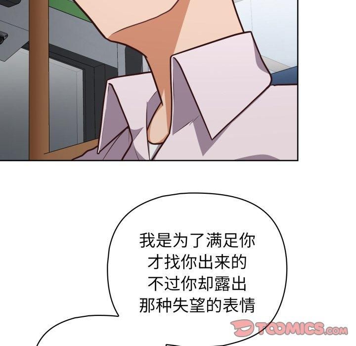 这公司归我了第28话