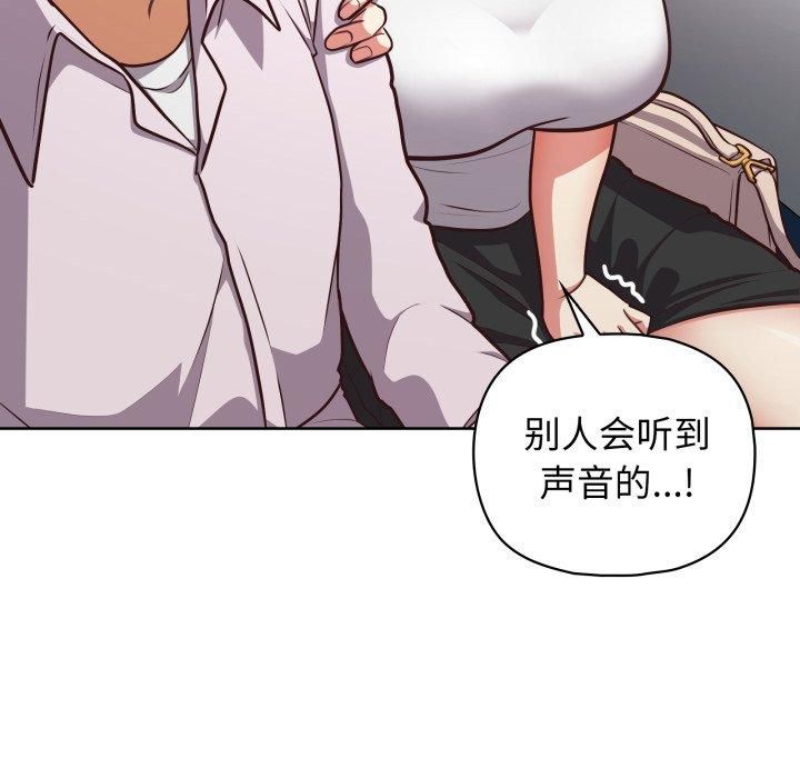 这公司归我了第28话