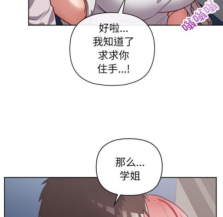 这公司归我了第28话