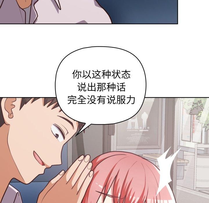 这公司归我了第28话