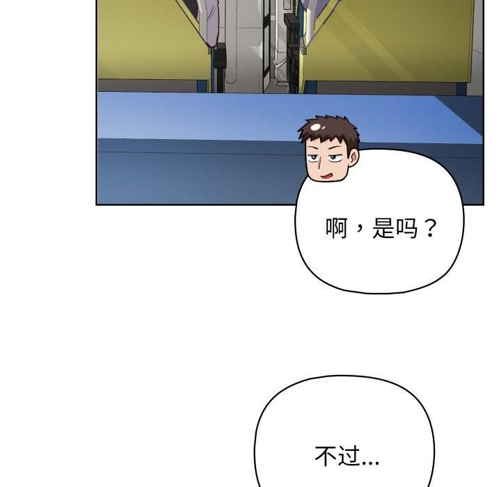 这公司归我了第28話