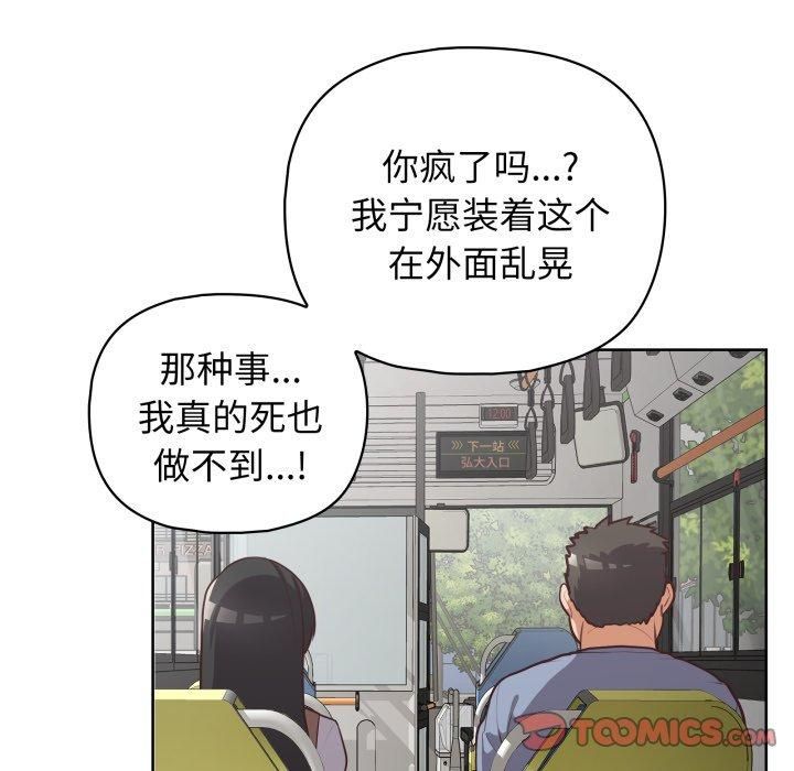 这公司归我了第28话