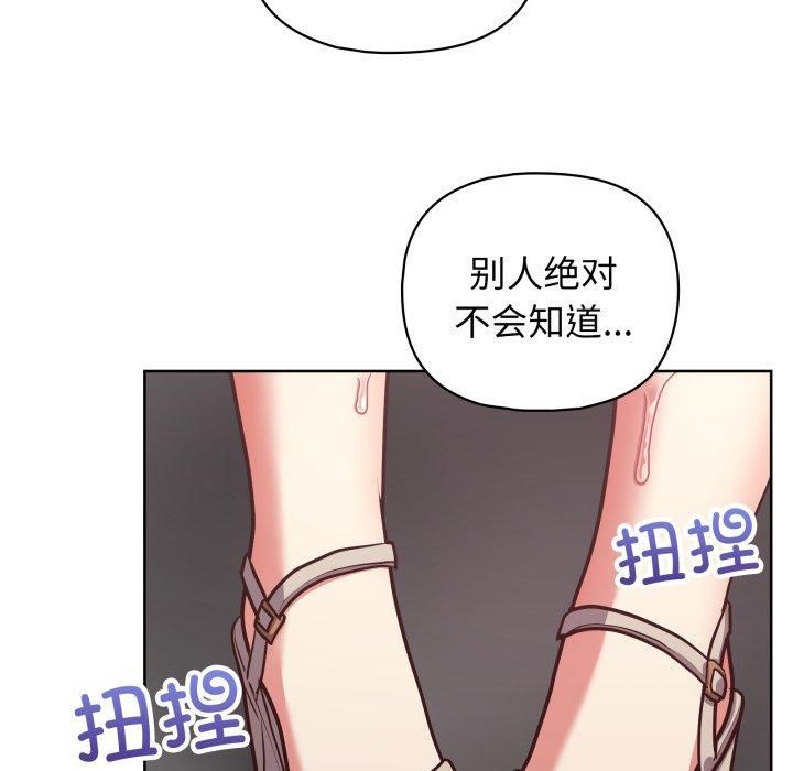 这公司归我了第28话