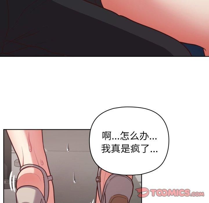 这公司归我了第28话