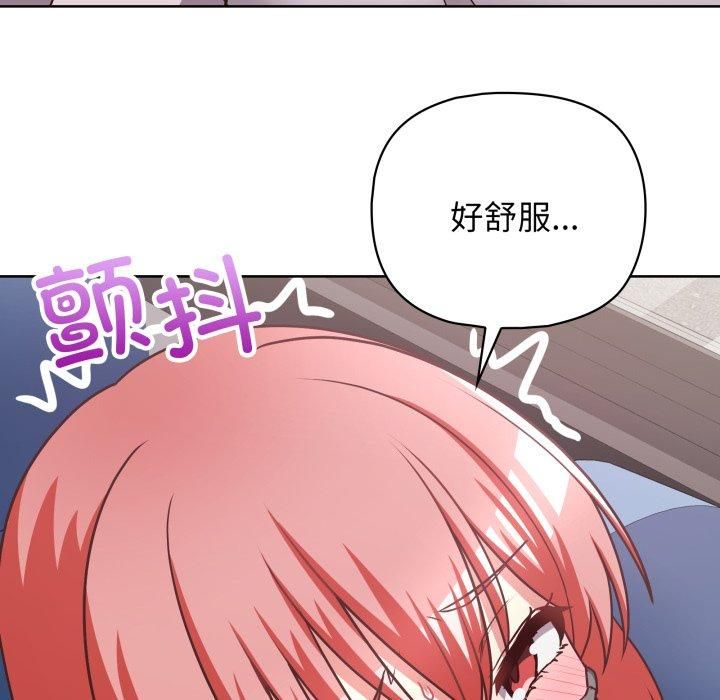 这公司归我了第28话