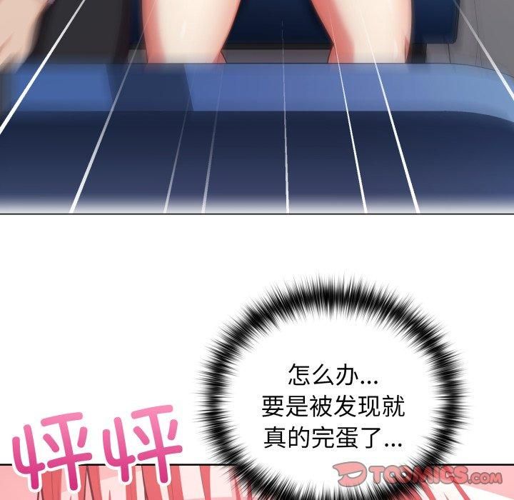这公司归我了第28话