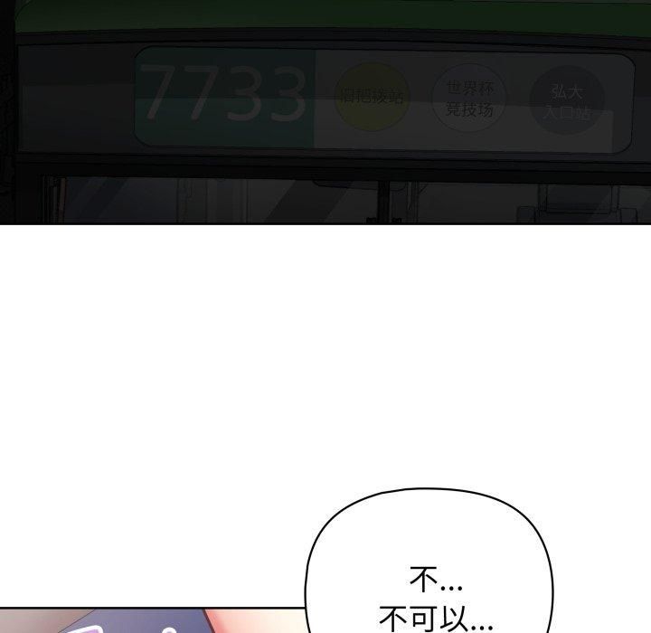 这公司归我了第28话