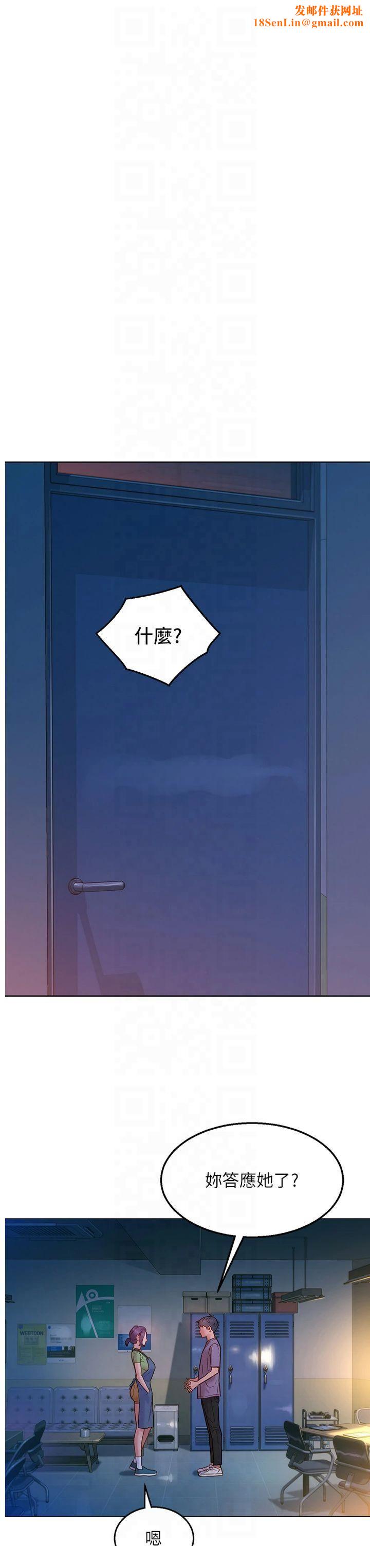 友情萬睡第104話-最後一次約會