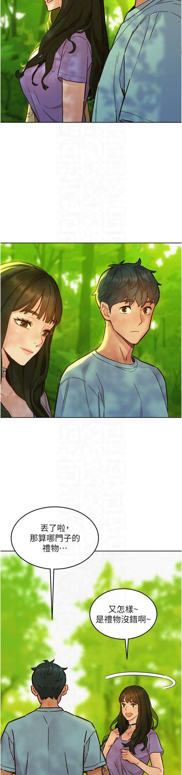 《友情万睡》第104话-最后一次约会