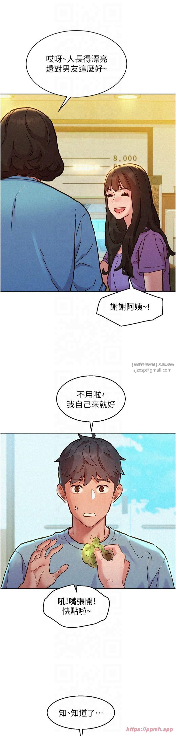 友情万睡第104话-最后一次约会