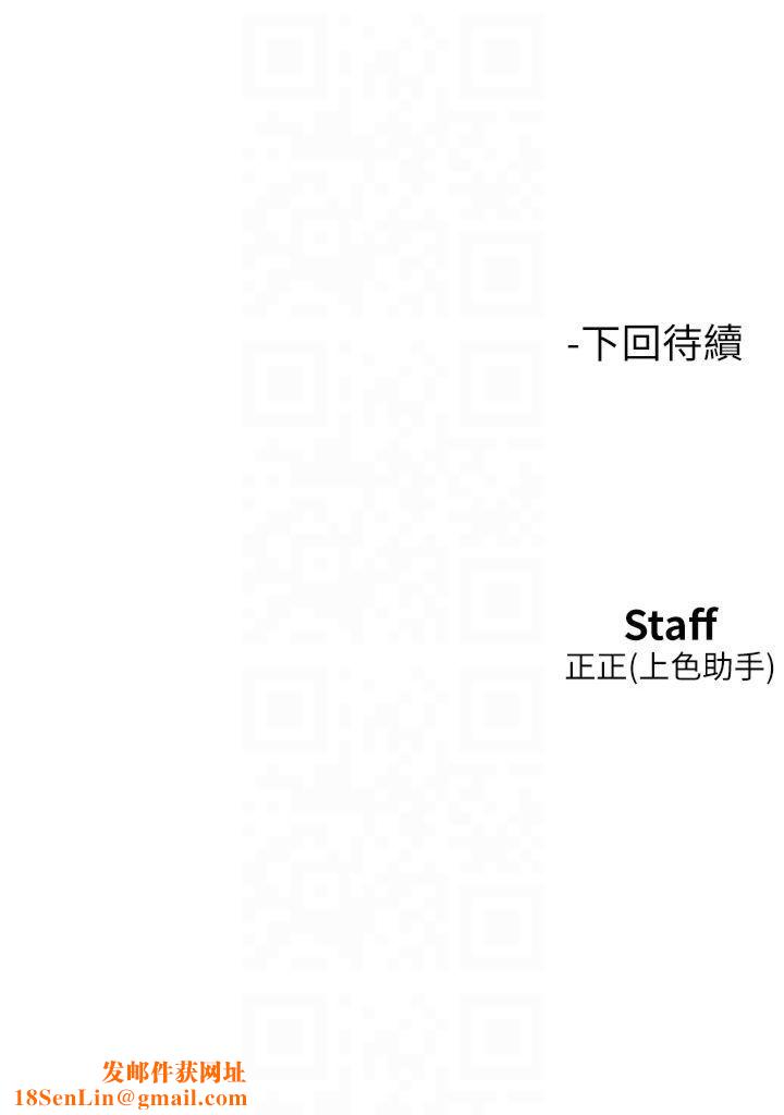 友情萬睡第104話-最後一次約會
