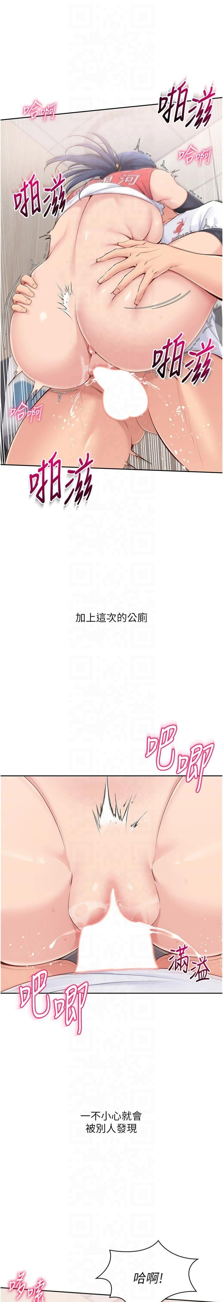 Setup!排球少女第23話-喜歡被硬來的王牌