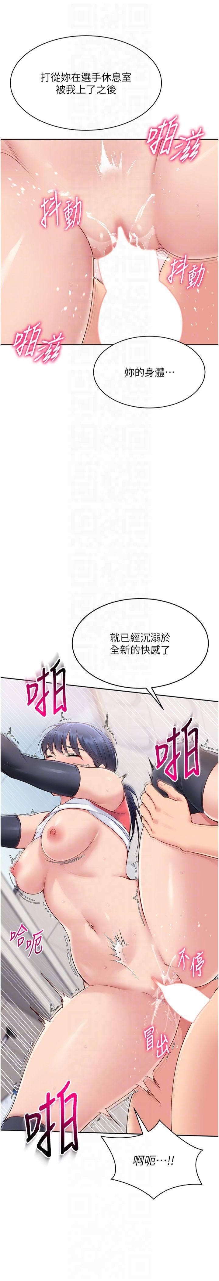 Setup!排球少女第23話-喜歡被硬來的王牌